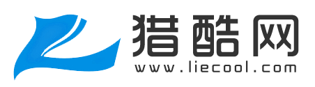 猎酷网www.liecooL.com