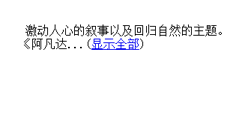 显示和隐藏文字特效