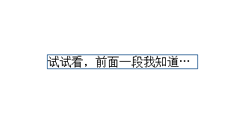 超出的文字用省略,用…代替