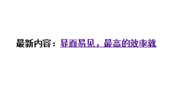 打字效果的带链接的新闻标题